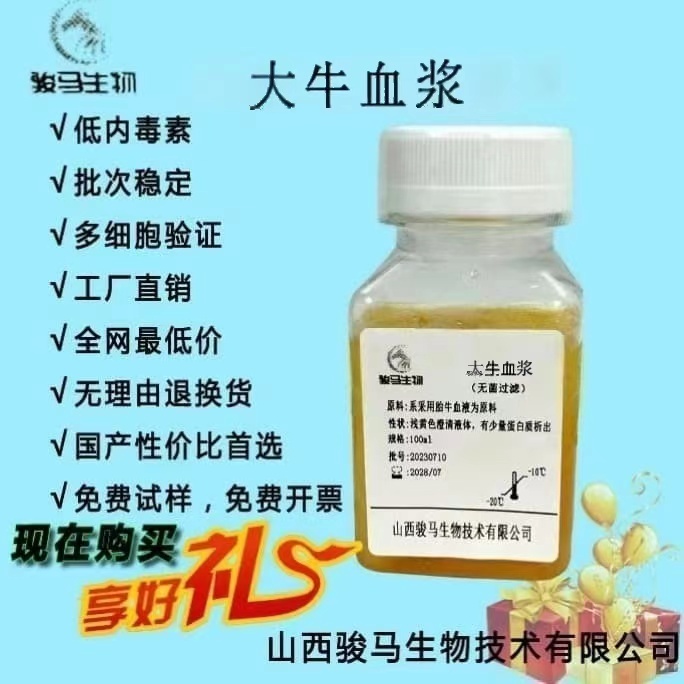 山西駿馬生物技術有限公司淘寶網(wǎng)店全線開通了！親，快開淘寶吧！